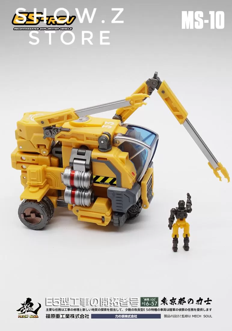 MechFansToys MFT MS-10 MS10 E5-rev 7 MechFansToys MFT MS-10 MS10 E5-rev - Image 7