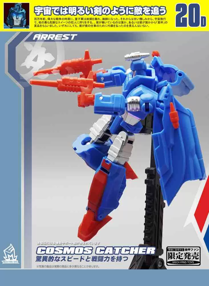 MechFansToys MF-20D Cosmos Catcher Devcon 3 MechFansToys MF-20D Cosmos Catcher Devcon - Image 3