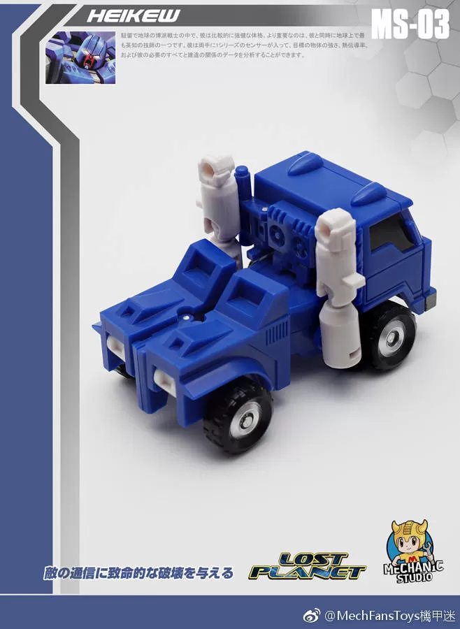 MechFansToys MS03 Heikew Pipes 5 MechFansToys MS03 Heikew Pipes - Image 5