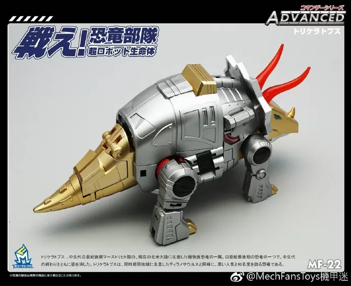 MechFansToys MFT MF-22 Silt Slag 10 MechFansToys MFT MF-22 Silt Slag - Image 10