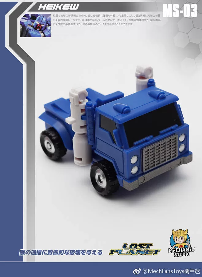 MechFansToys MS03 Heikew Pipes 6 MechFansToys MS03 Heikew Pipes - Image 6