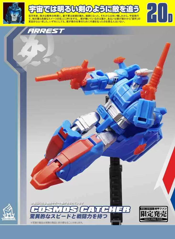 MechFansToys MF-20D Cosmos Catcher Devcon 5 MechFansToys MF-20D Cosmos Catcher Devcon - Image 5